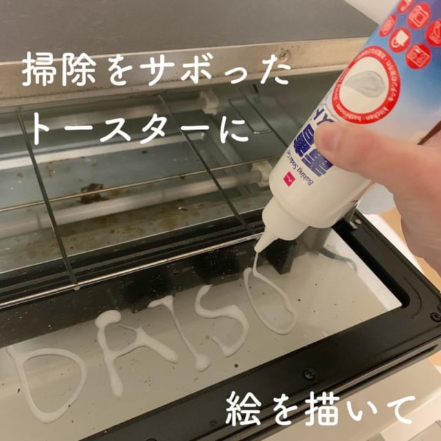 重曹ペーストを汚れにのせる