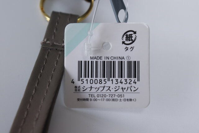 セリア　トライアングルバッグ