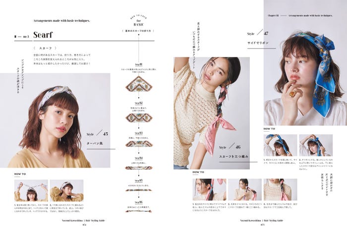 「河嶋希 ヘア本」(7月17日発売、双葉社)より(画像提供:双葉社)