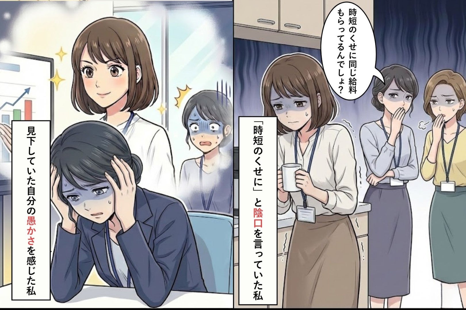 「時短のくせに」時短勤務の同僚に苛立っていた私が一瞬で言葉を失った彼女の成績