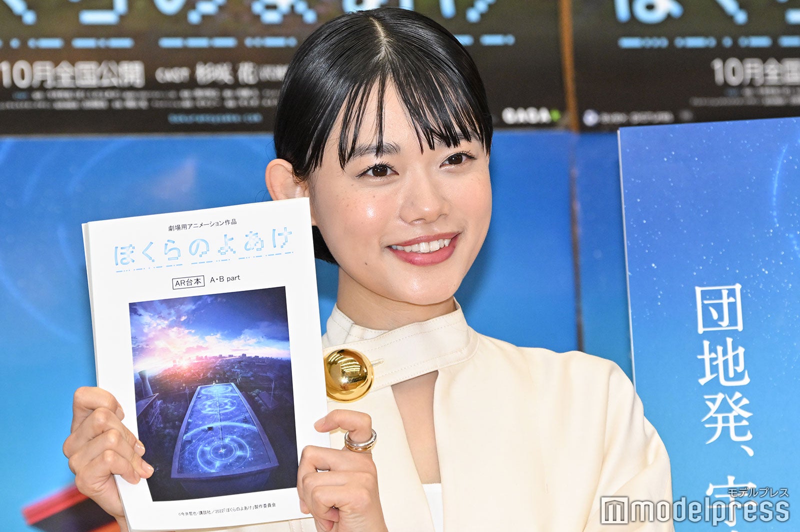 杉咲花（C）モデルプレス