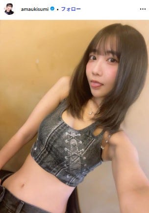 天羽希純Instagramより