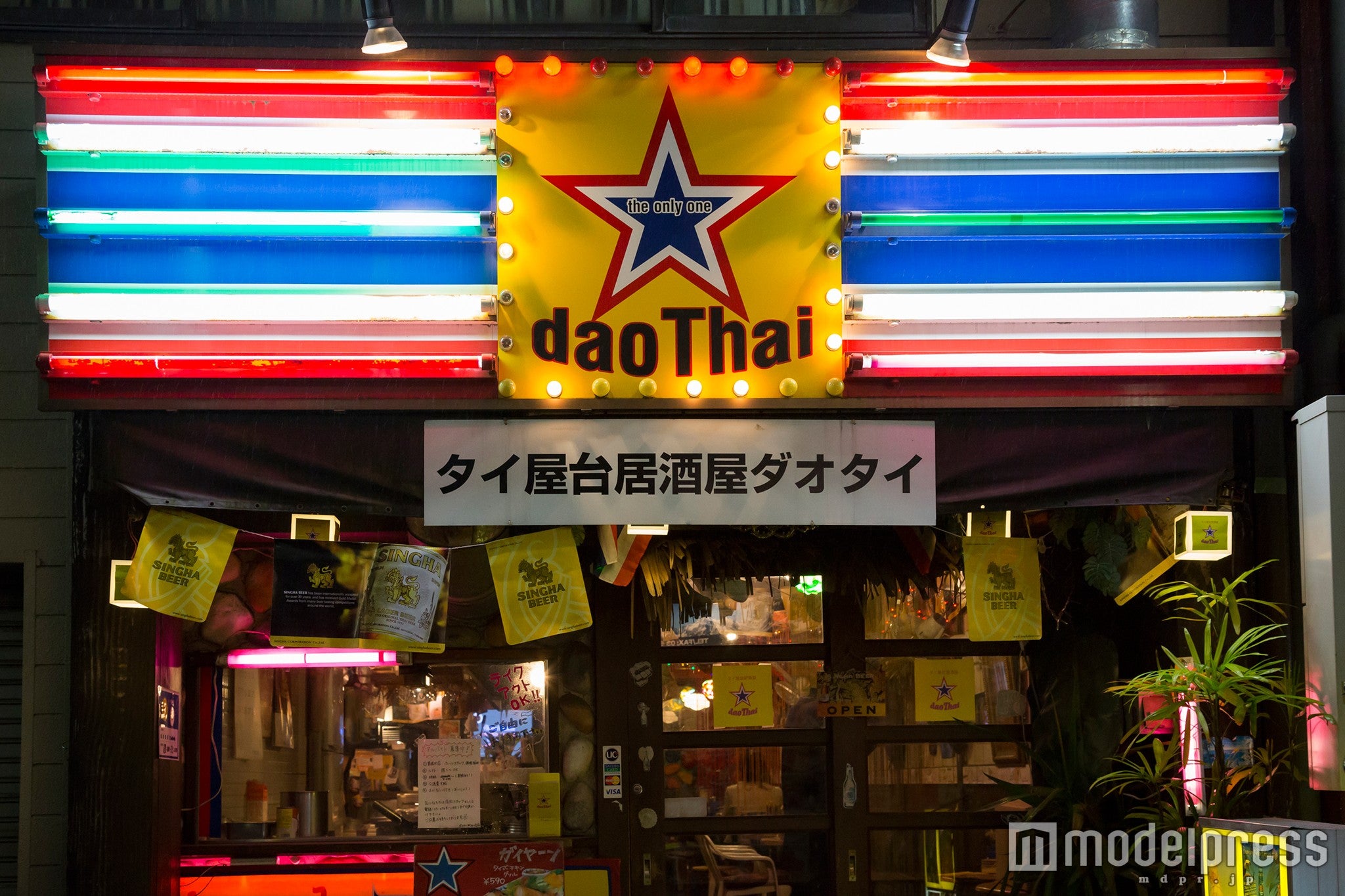 阿佐ヶ谷の本格タイ料理店でデート（C）峰なゆか／ドラマ「女くどき飯 Season2」製作委員会・MBS