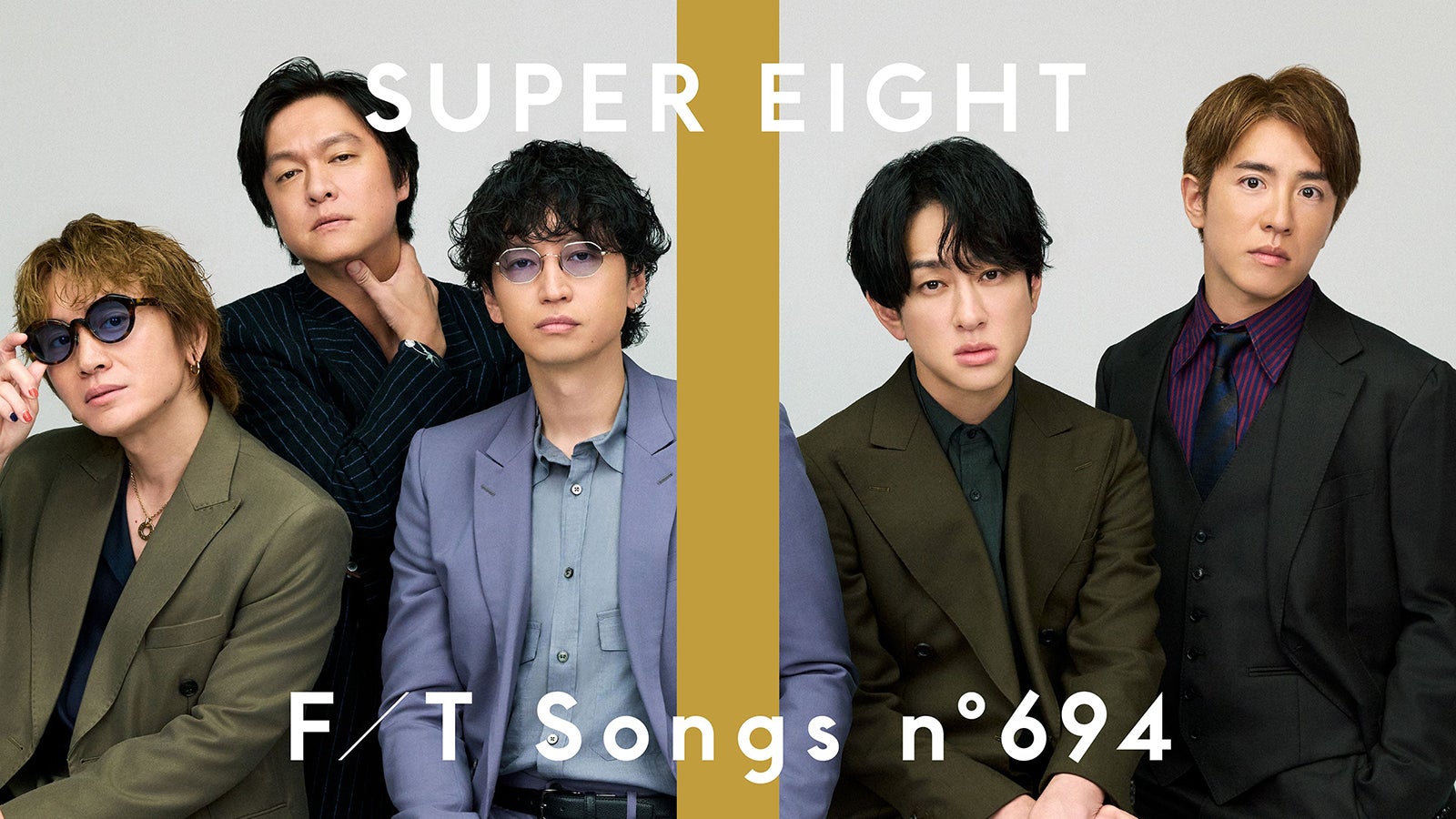 SUPER EIGHT「THE FIRST TAKE」2年半ぶり登場「無責任ヒーロー」一発撮り 令和8年8月8日公開・THEイナズマ戦隊と特別パフォーマンス