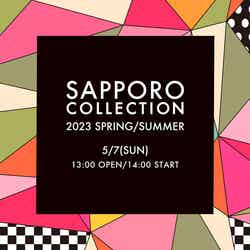 「札幌コレクション 2023 S／S」ロゴ（提供写真）