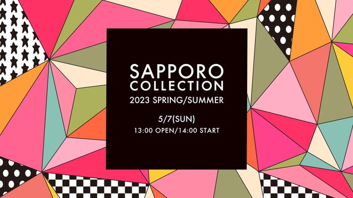 「札幌コレクション 2023 S/S」ロゴ(提供写真)