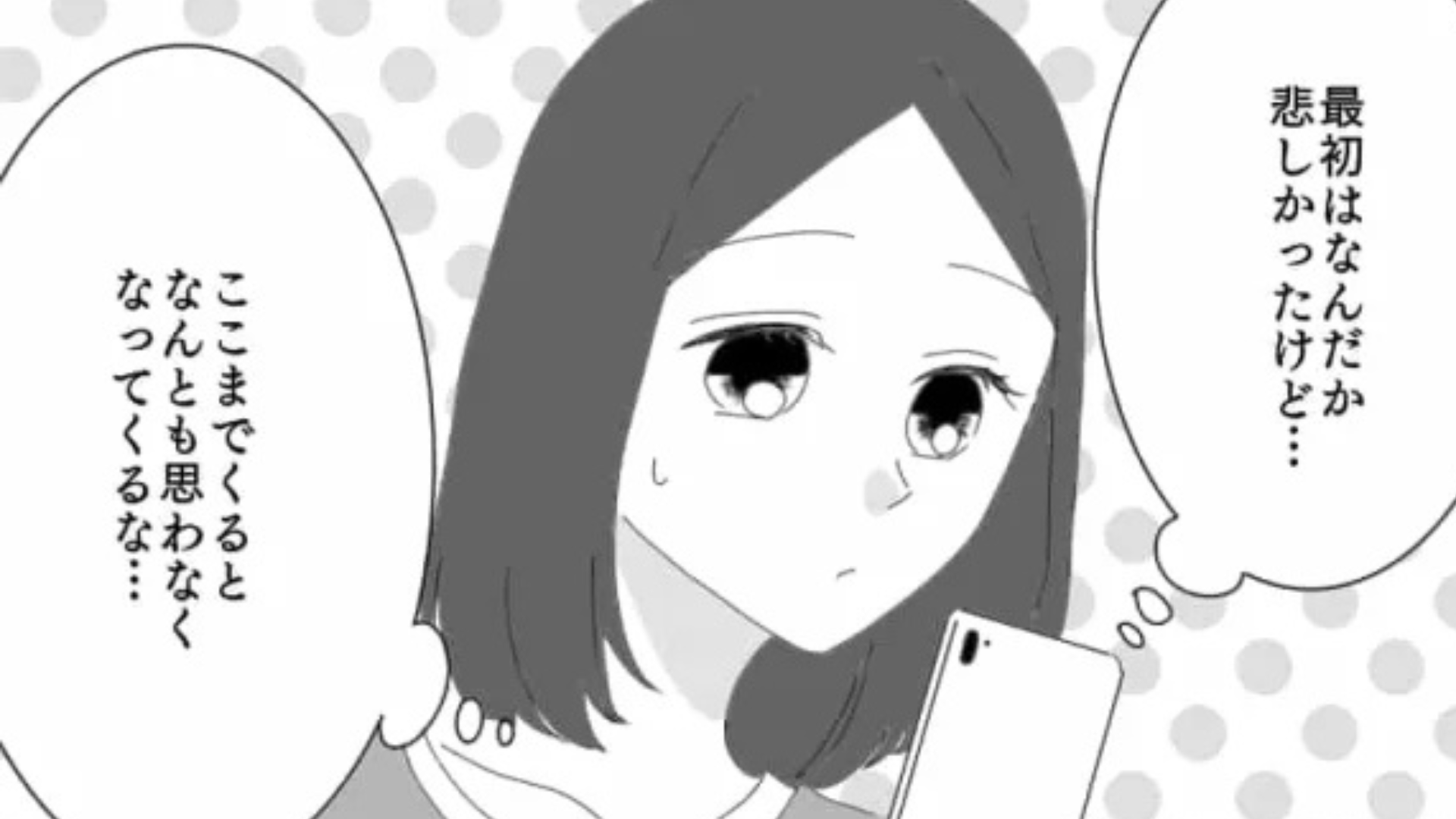 SNSに私の悪口を投稿する友だち。しかし、私が見れていることに気づいていなくて！？事態は【まさかの展開】に...！