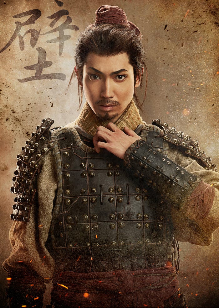 有澤樟太郎 (C)原泰久/集英社