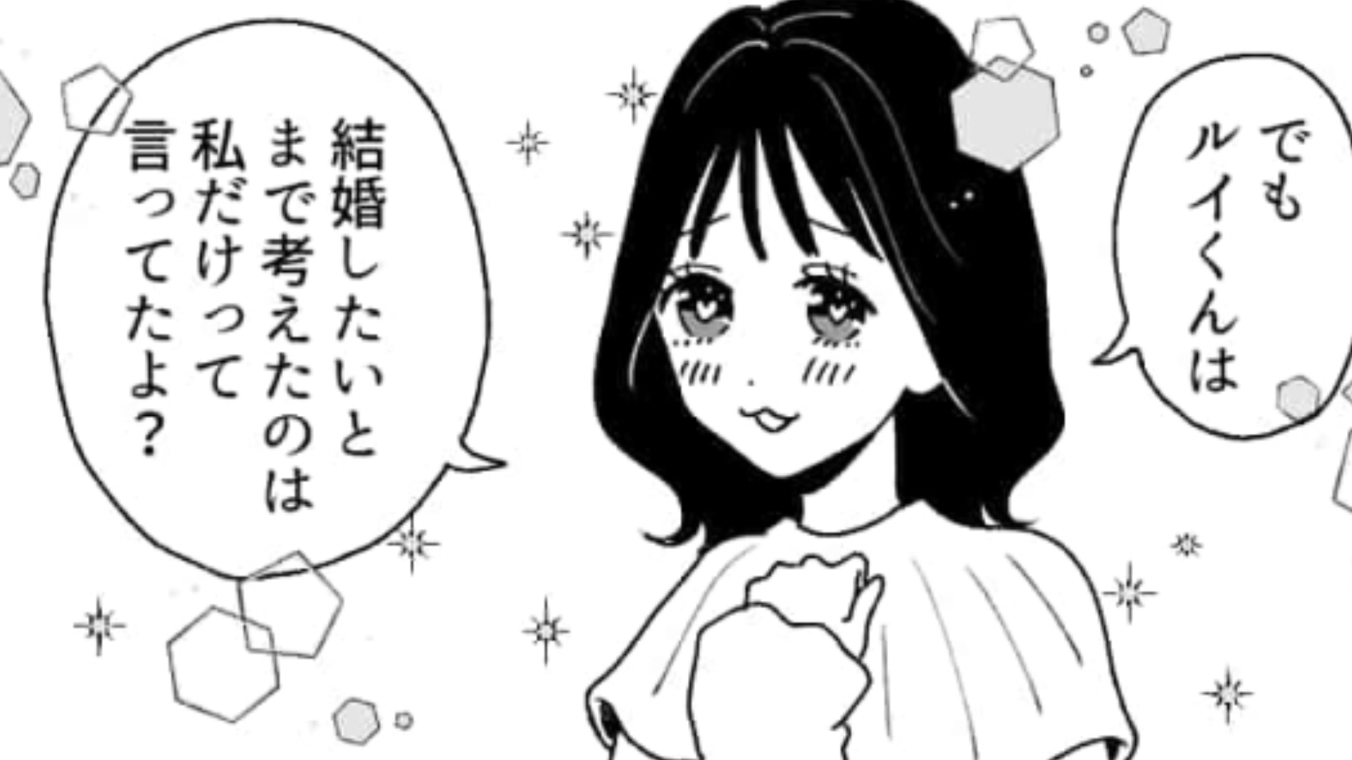 【超恋愛体質】な女友だち！主人公が気づいた頃にはすでに「ダブル浮気」をしてしまっていて…？