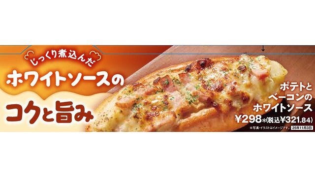 セブン-イレブン セブン ポテトとベーコンのホワイトソース セブン-イレブン セブン ポテトとベーコンのホワイトソース