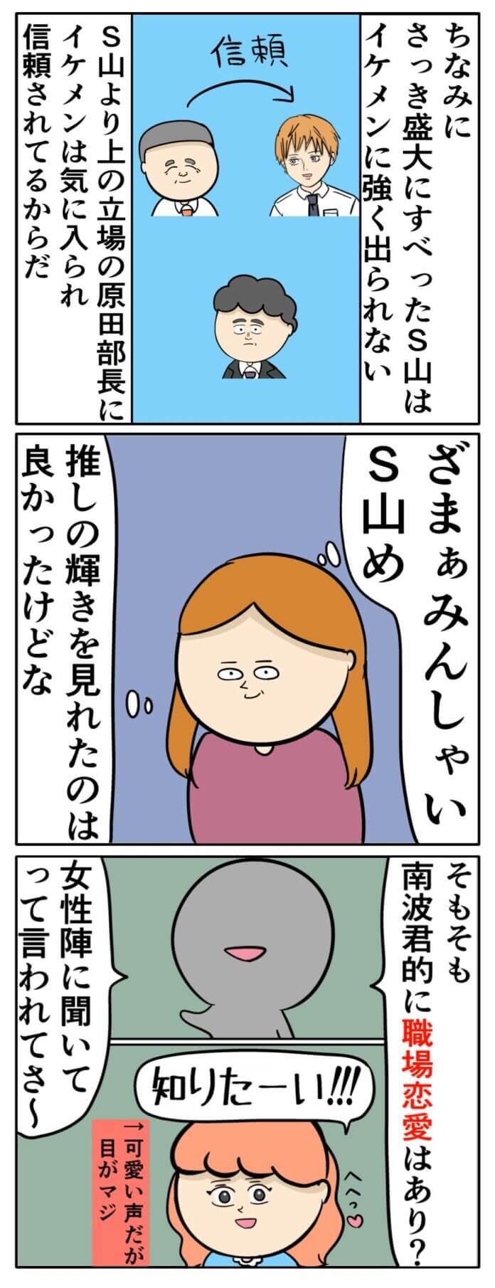 すごいポジティブ！