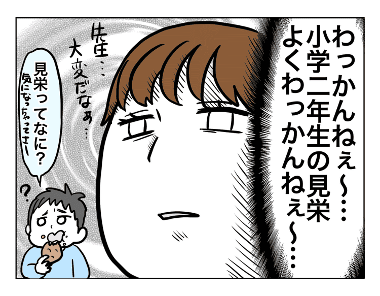 画像3 10 本当にあった面白い話 小学校の先生に くだらない見栄を張るな と怒られた男子 ケース9 5秒で笑える モデルプレス