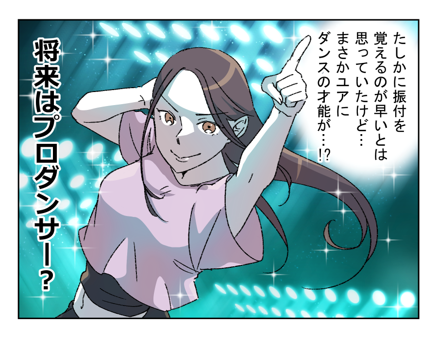 【ママの昇格vs娘の送迎どっち？】ダンスの才能アリ！？上級クラス誘われ…＜第3話＞#4コマ母道場