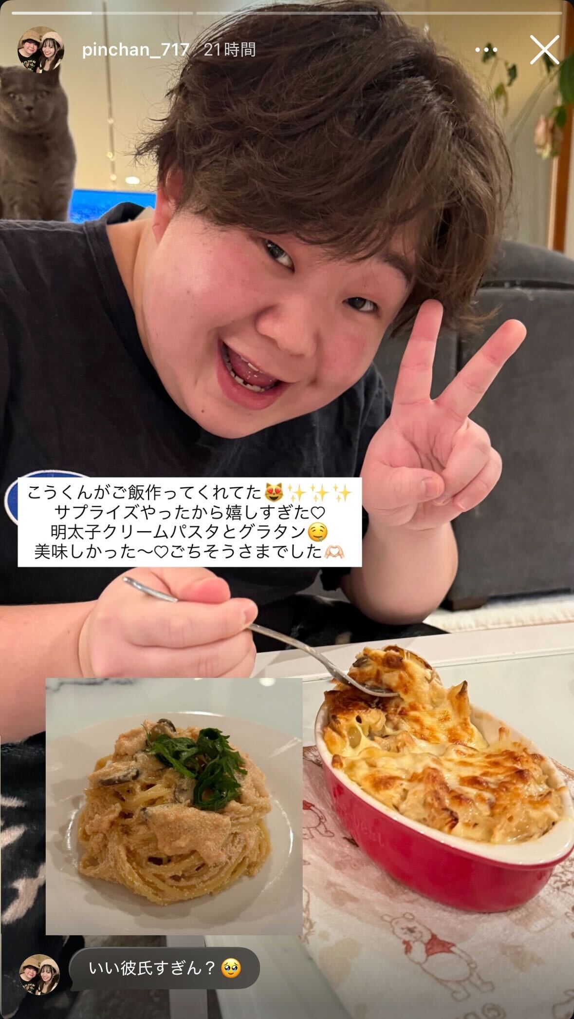 ピンちゃんInstagramストーリーズより