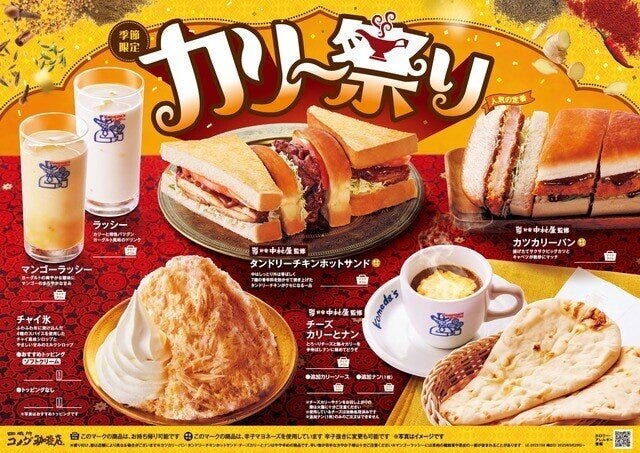 コメダ珈琲店 カリー祭り コメダ珈琲店 カリー祭り