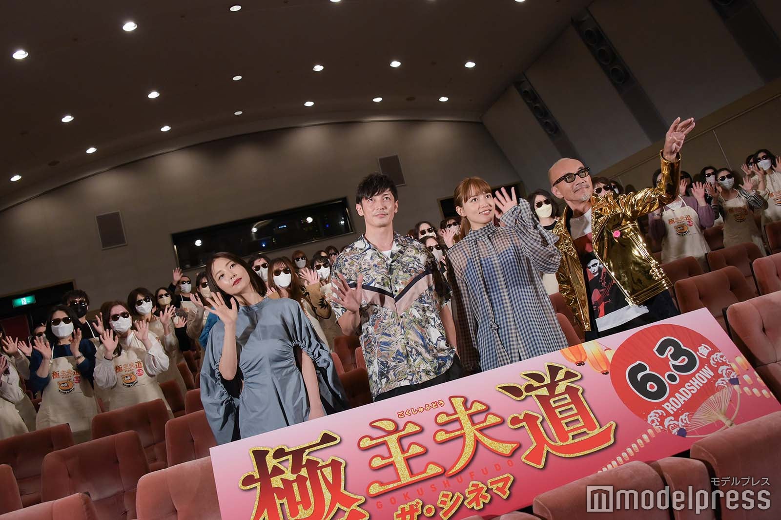 MEGUMI、玉木宏、川口春奈、竹中直人 （C）モデルプレス