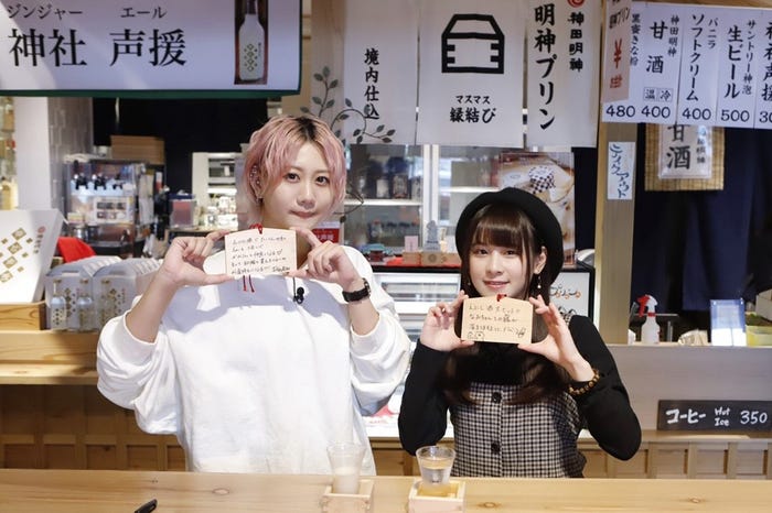 古畑奈和、前田佳織里(C)VAP・BS日テレ