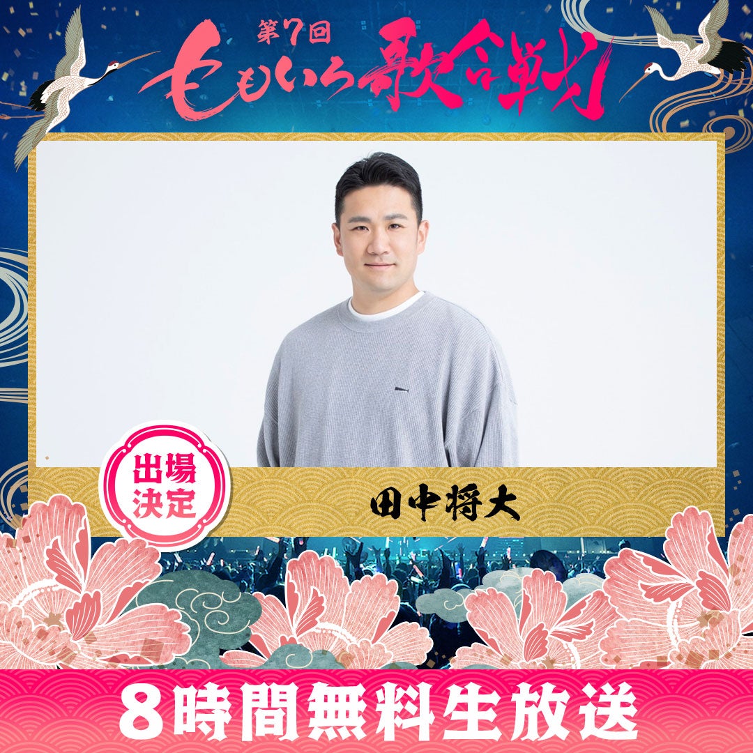 田中将大（C）AbemaTV, Inc.