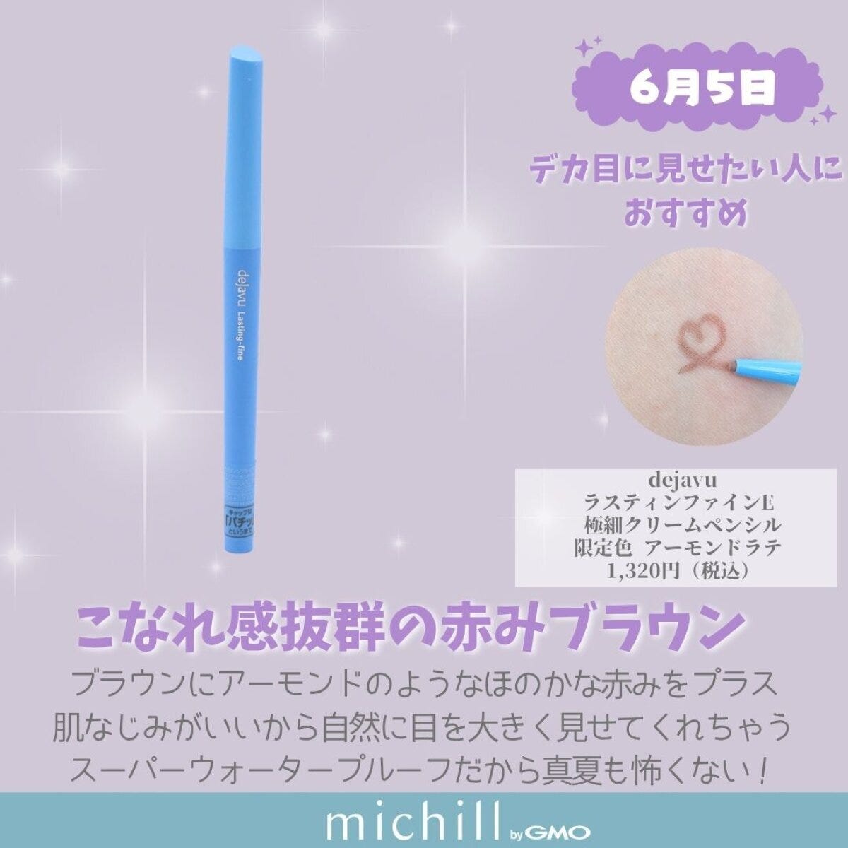 デジャヴュ デジャヴュ