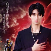 曽野舜太(仮面ライダー夢現/玖門宗馬)(C)映画「ゼッツ・ギャバン インフィニティ」製作委員会 (C)石森プロ・テレビ朝日・ADK EM・東映
