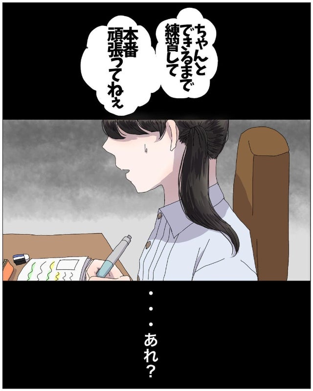 どうしてそんなこと言うの なんとか日々努力を重ねる私に 母親が言ったのは思いもよらない言葉で 母の母役がうんざりなので娘をやめることにしました 4 モデルプレス