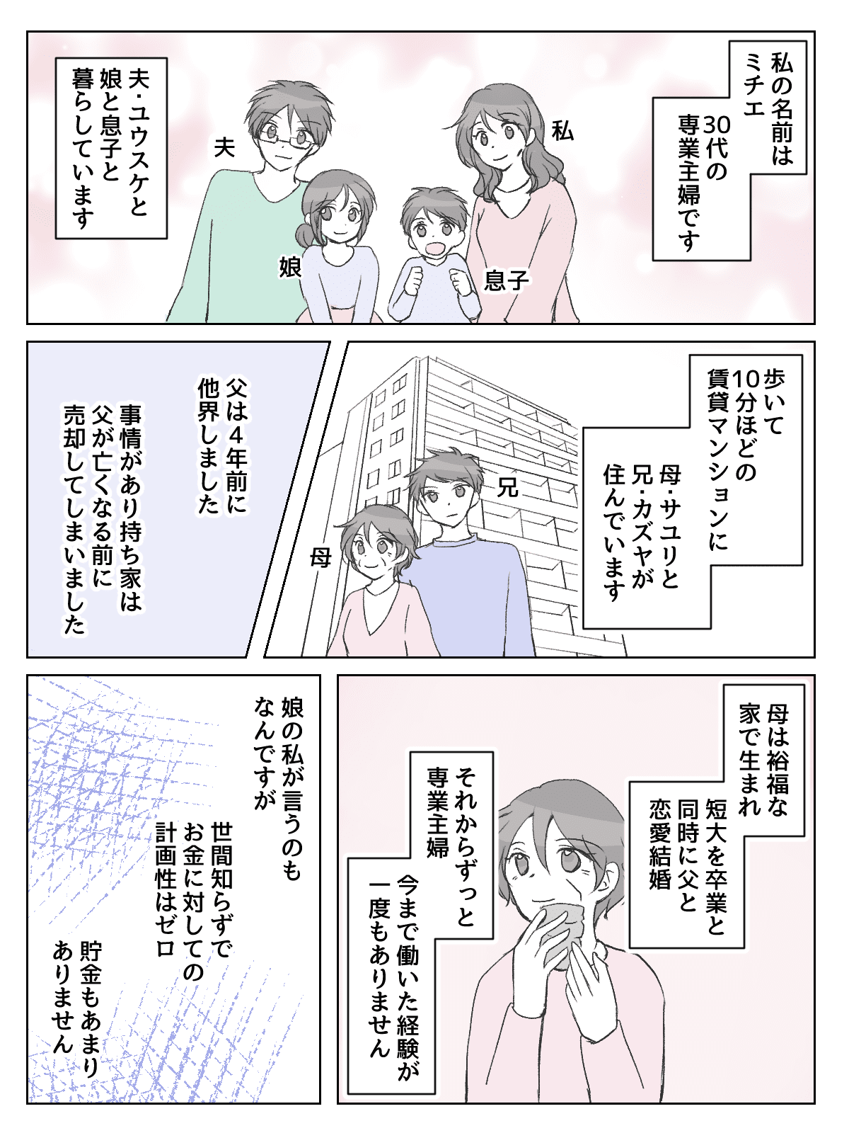 60歳の母に彼氏 世間知らずでお嬢様気質の母 引き取って面倒見たい 私の思い 第1話まんが モデルプレス 60歳の母に彼氏 世間知らずでお嬢様気質の母 引き取って面倒見たい 私の思い 第1話まんが モデルプレス