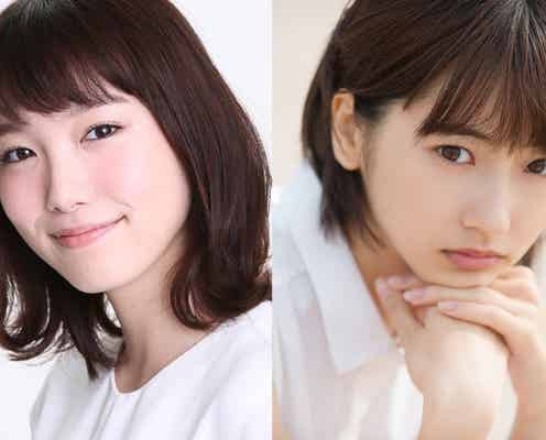 飯豊まりえ&武田玲奈、W主演で連ドラ初主演 男だらけの青春コメディ