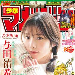「週刊少年マガジン」2／3合併号（12月11日発売）表紙：与田祐希（画像提供：講談社）
