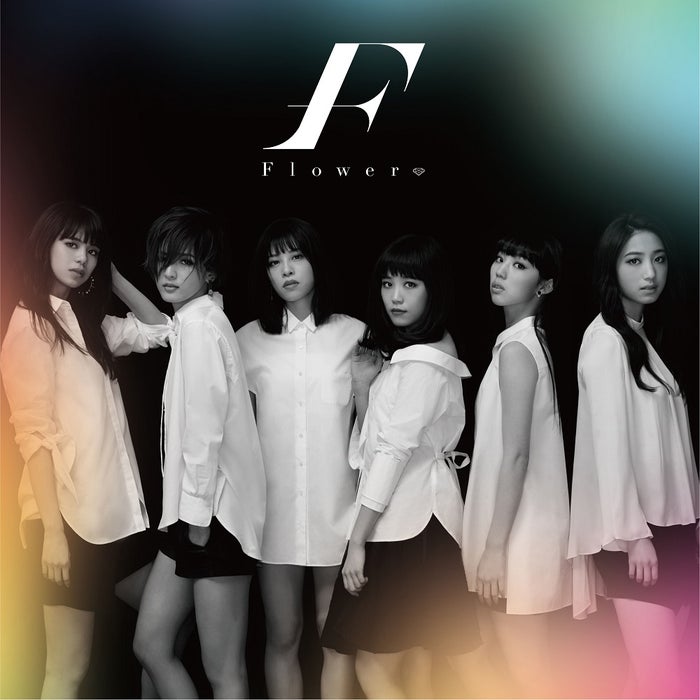 Flower「モノクロ/カラフル」(2017年1月11日リリース)通常版
