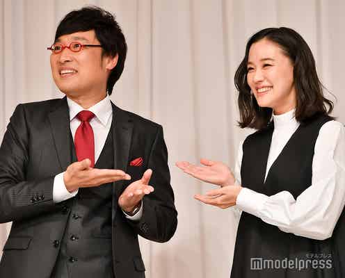 山里亮太、結婚前提で蒼井優に告白 スピード婚の理由明かす
