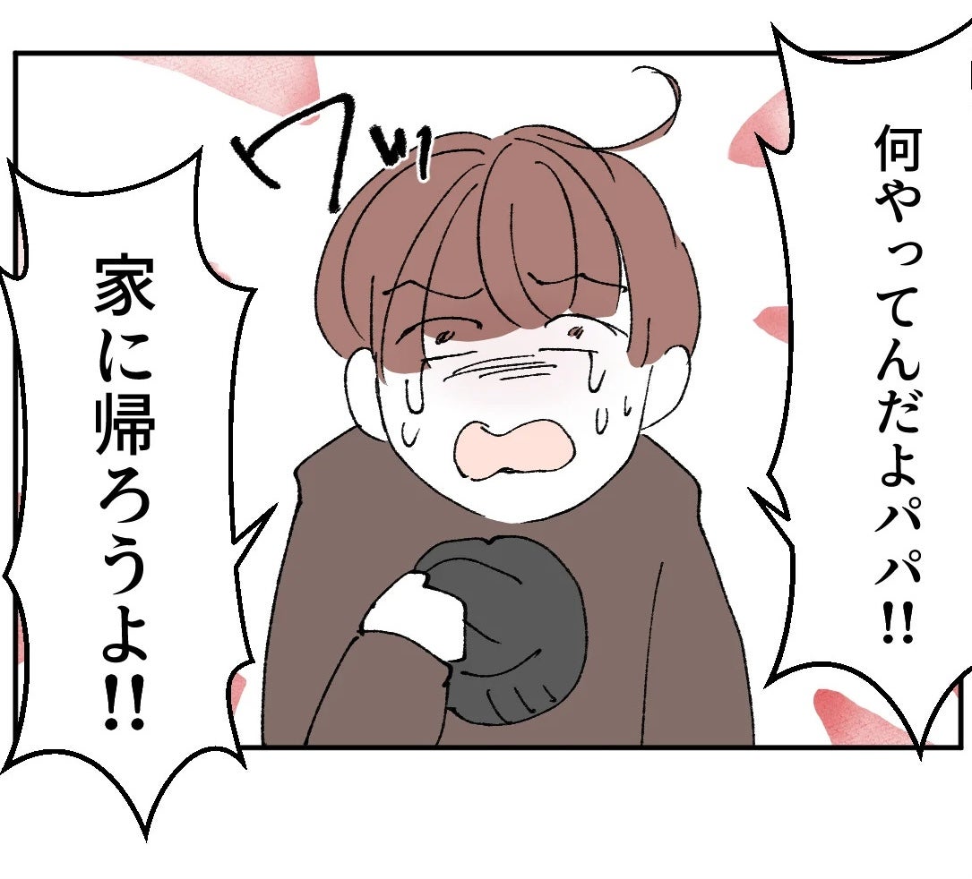 「何やってるんだよパパ!!」泣き叫ぶ息子に父親が言った言葉とは…？