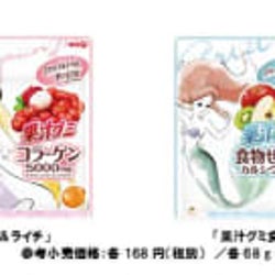果汁グミコラーゲンアセロラ ライチ 果汁グミ食物せんいフルーツミックス 8月4日 新発売 全国 モデルプレス 果汁グミコラーゲンアセロラ ライチ 果汁グミ食物せんいフルーツミックス 8月4日 新発売 全国 モデルプレス