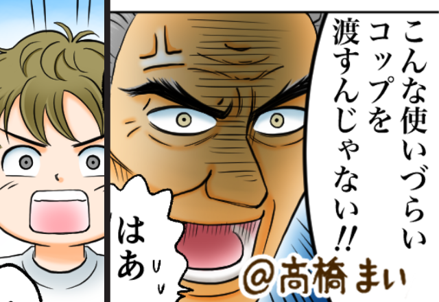 不注意でコップを割った義父が逆ギレ。しかし⇒幼い息子の【一言】に…家族の前で赤っ恥！？