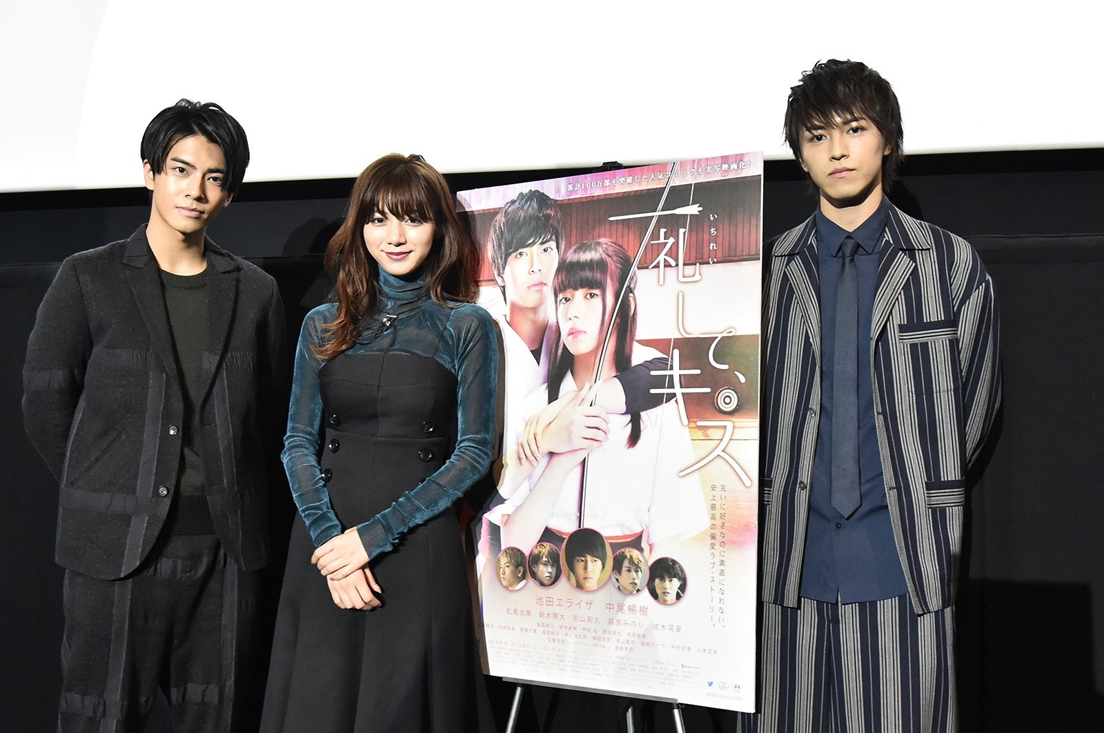 （左から）中尾暢樹、池田エライザ、松尾太陽（提供写真）