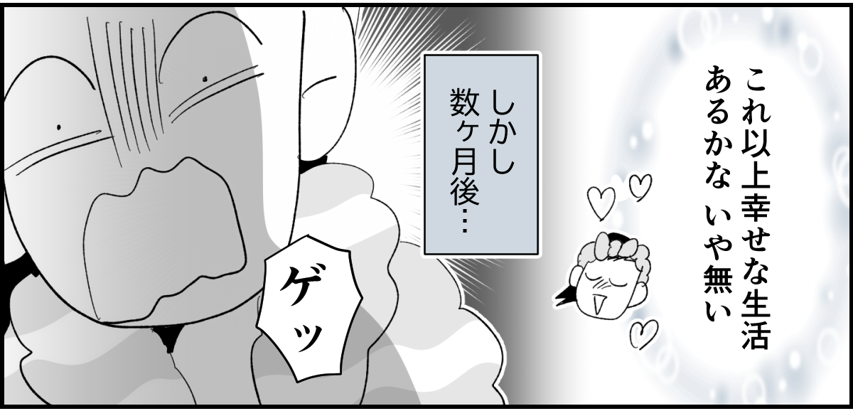 【全10話】「妹に投げ銭をカンパしたい」と言い出した夫。しばらく私の給料だけで暮らすって正気？8-2-2