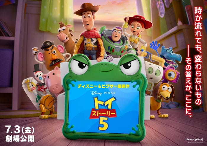 トイ・ストーリー5(C)2026 Disney/Pixar. All Rights Reserved.