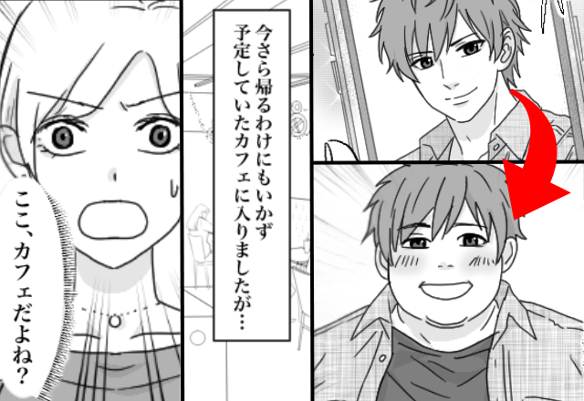 【マチアプ】写真詐欺の男とカフェへ。すると⇒「え！？」逃げるしかなくなった話。