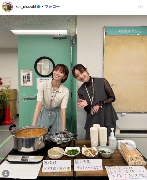 岡崎紗絵Instagramより