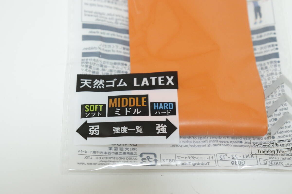 トレーニングチューブ　レベル