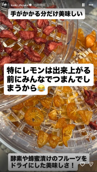 工藤静香Instagramストーリーズより