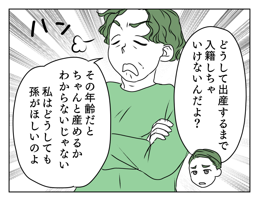 出産するまでは結婚NG!? 2_1
