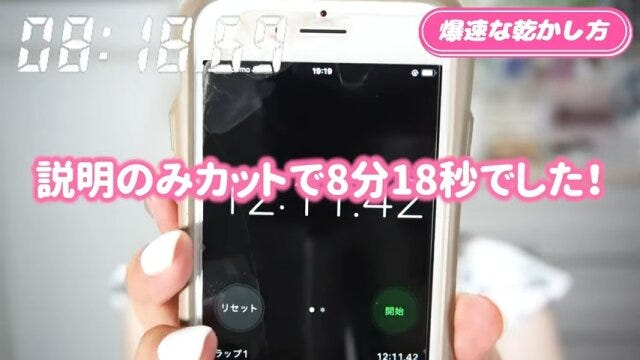 ドライヤー　乾かし方　時短