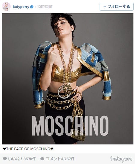 2015秋冬コレクション「Moschino」の広告塔に抜擢されたケイティ・ペリー／Katy Perry Instagramより【モデルプレス】