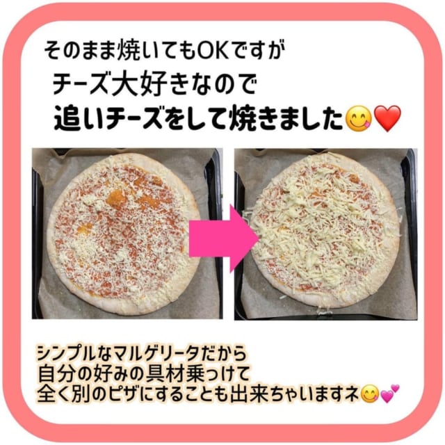 業務スーパーのピザマルゲリータ