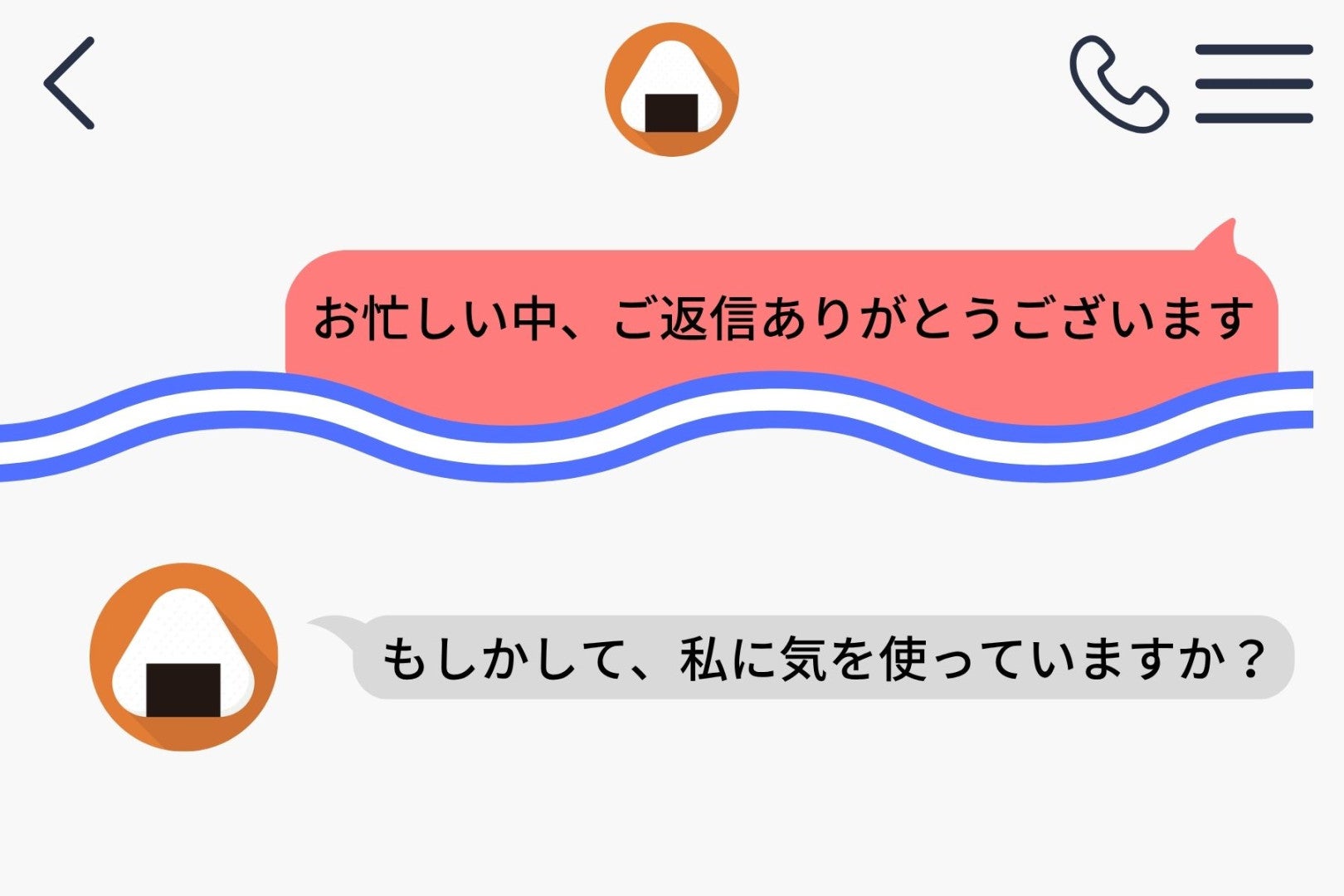 タメ口の下書きを毎回消して敬語で送り直していた僕、挨拶のない短い質問が届いた夜、初めて消さずに送った文