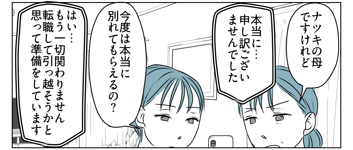 夫の浮気は妻の公認！？