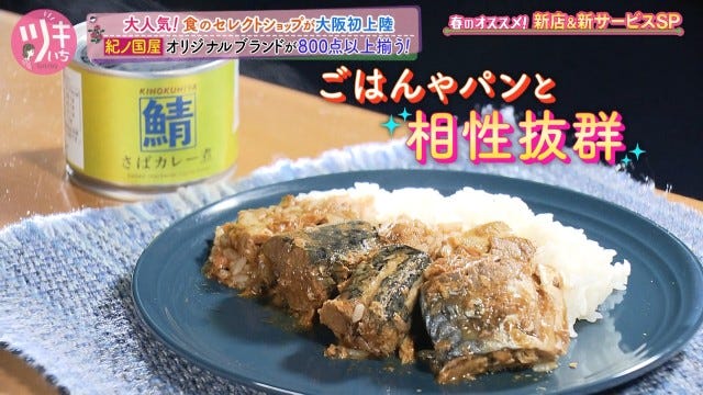 大阪初上陸＆他では絶対に買えないパン!?