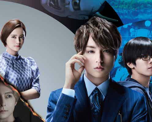 Hey! Say! JUMP伊野尾慧主演「准教授・高槻彰良の推察 Season2」地上波初放送決定 King & Prince神宮寺勇太と“凸凹バディ”