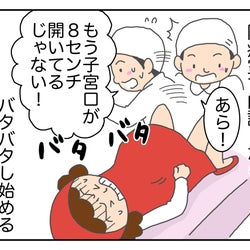 想像外のできごとが連発!? 初産での高齢出産~トマトの出産vol.6~【意識の高いママになりたかった Vol.8】
