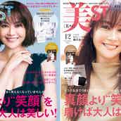 観月ありさの画像 写真 ニュース記事一覧 モデルプレス 観月ありさの画像 写真 ニュース記事一覧 モデルプレス